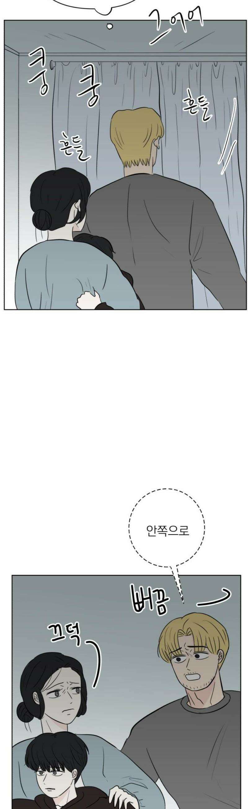문어숙희숙회 75화 10