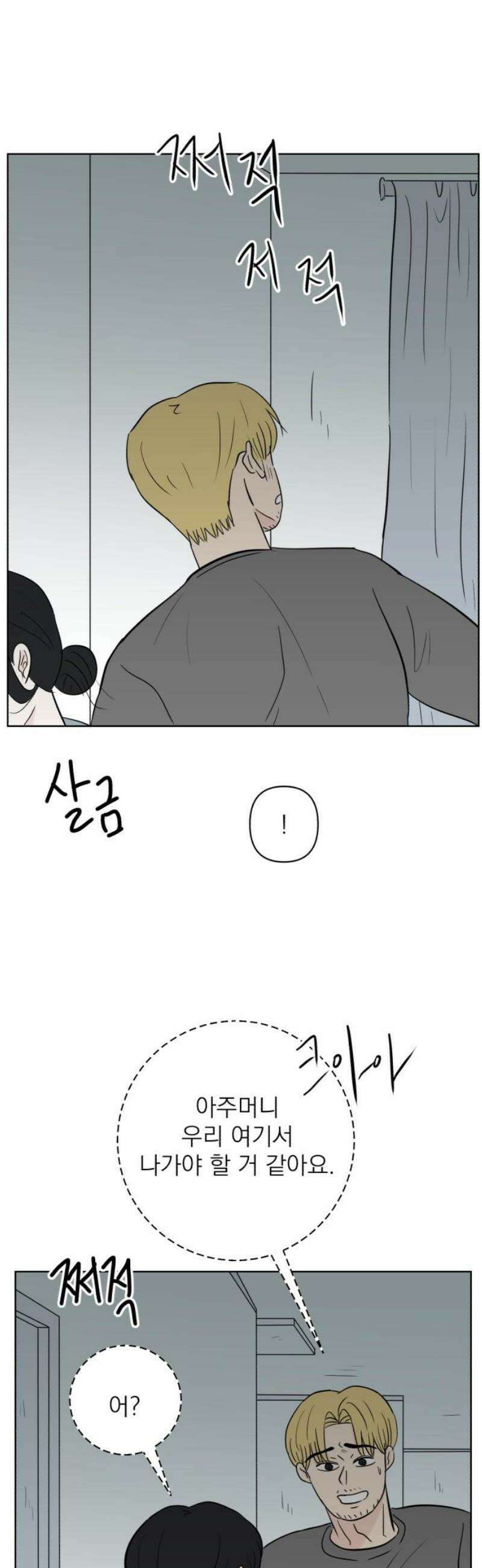 문어숙희숙회 75화 12
