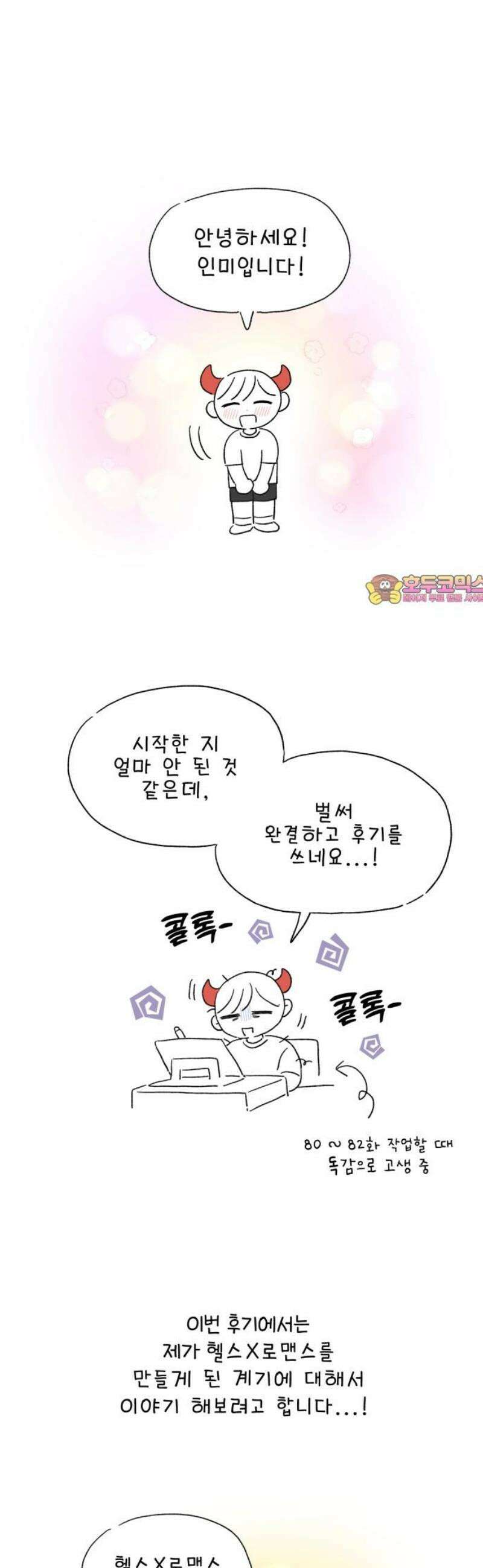 헬스x로맨스 [후기] 1