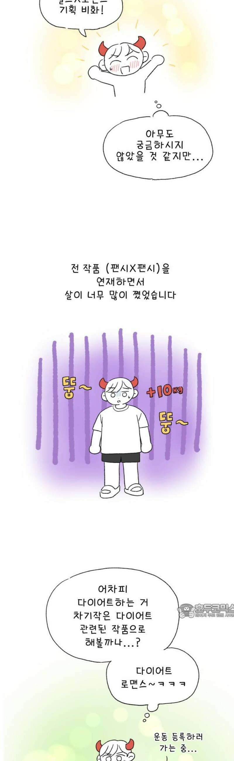 헬스x로맨스 [후기] 2