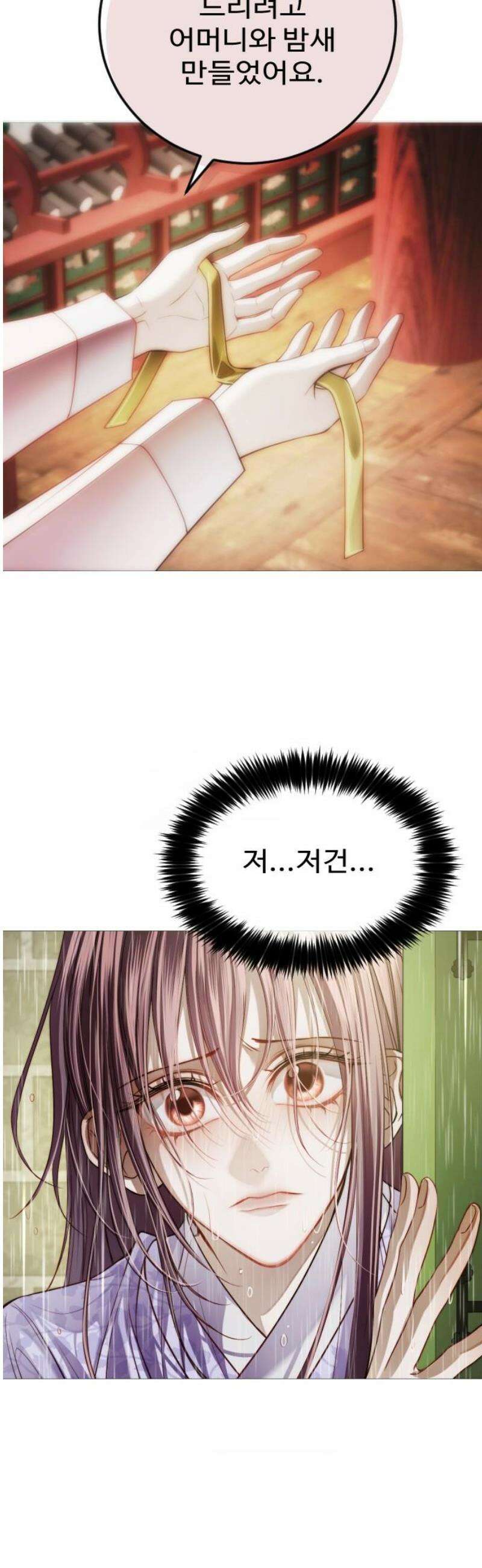 눈 감은 하늘의 기사 27화 5