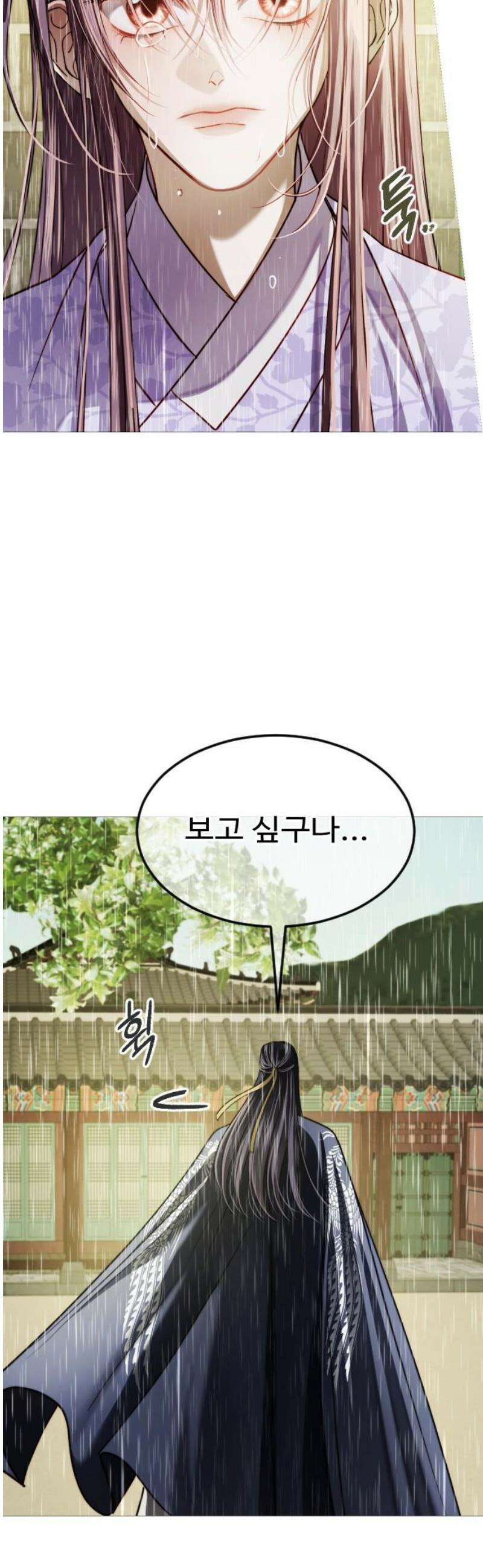 눈 감은 하늘의 기사 27화 10