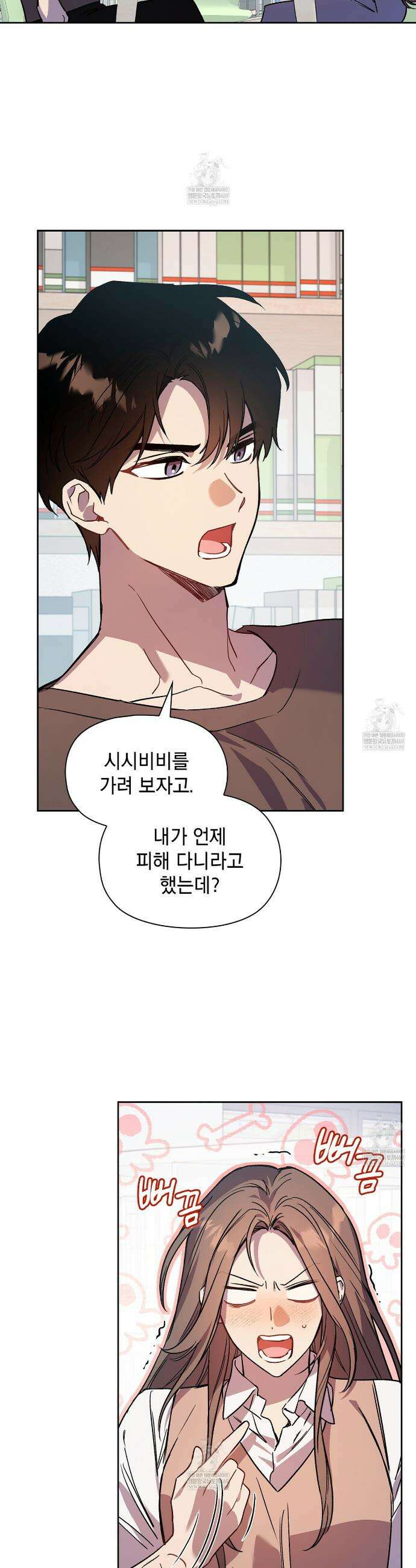 바디 포지션 12화 3