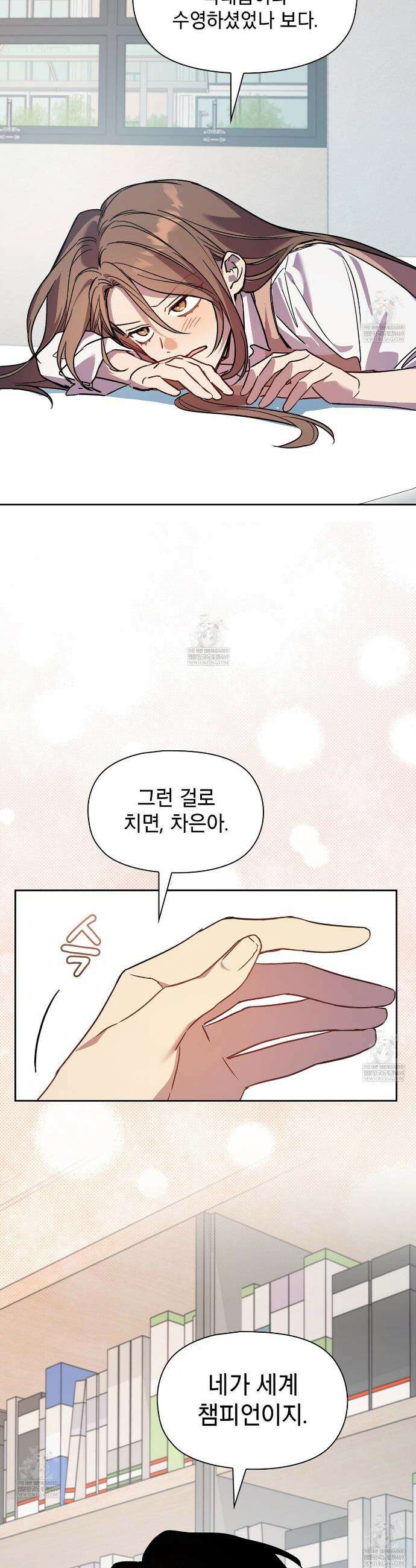 바디 포지션 12화 5