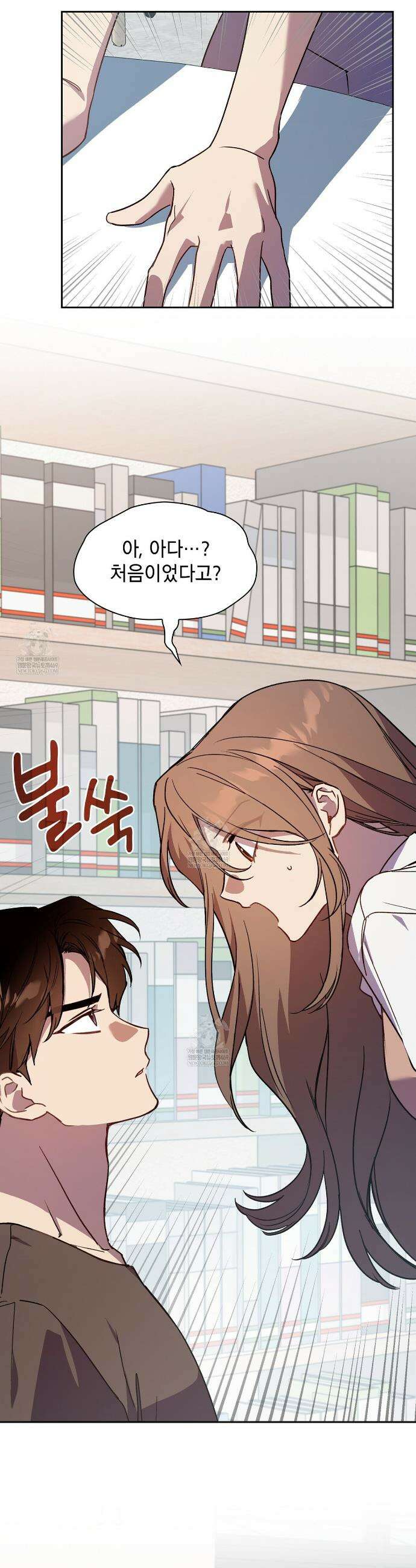 바디 포지션 12화 7