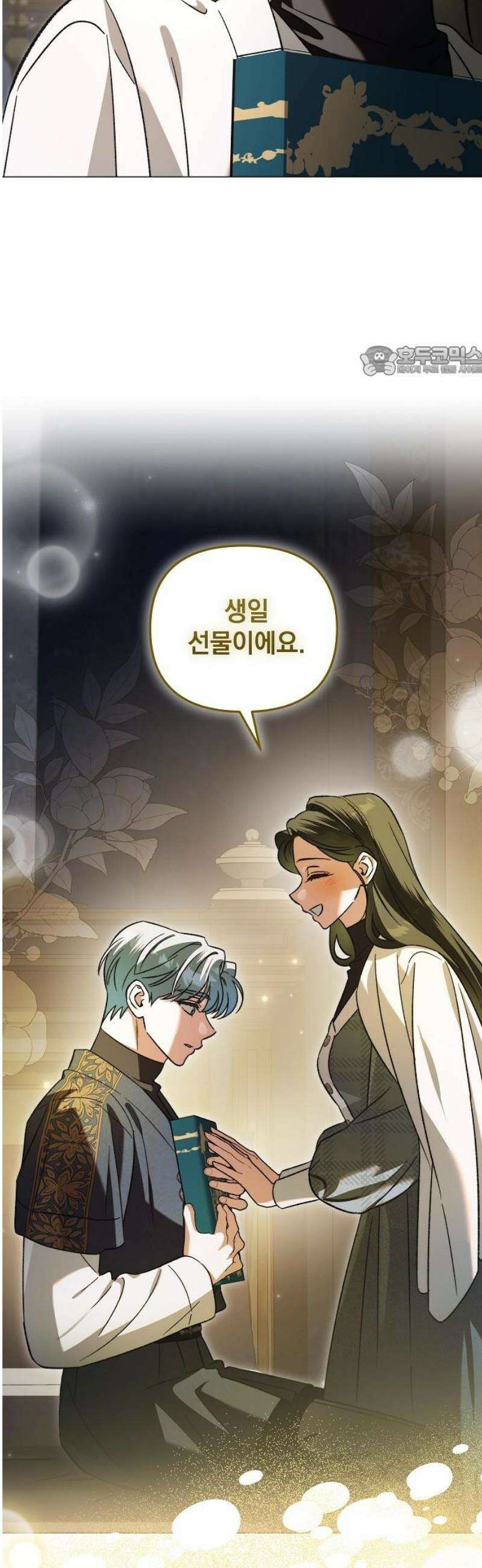 아름다운 줄리엣을 위하여 60화． 벼리는 것 9