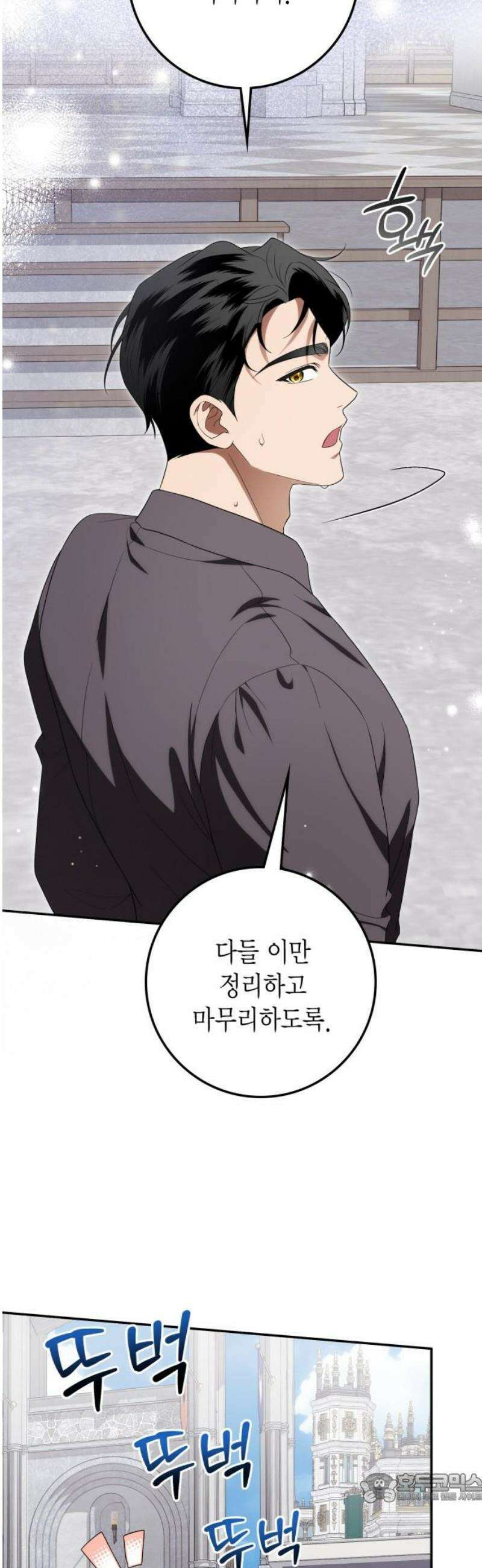 전리품 공작부인 39화 4