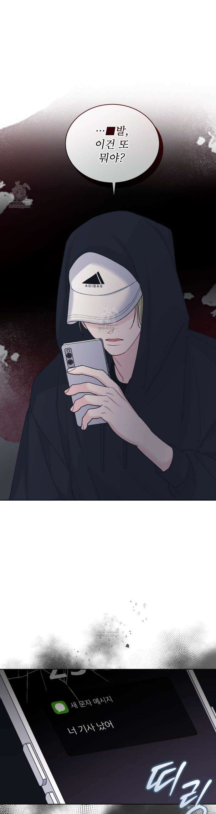 모노크롬 루머 134화 3