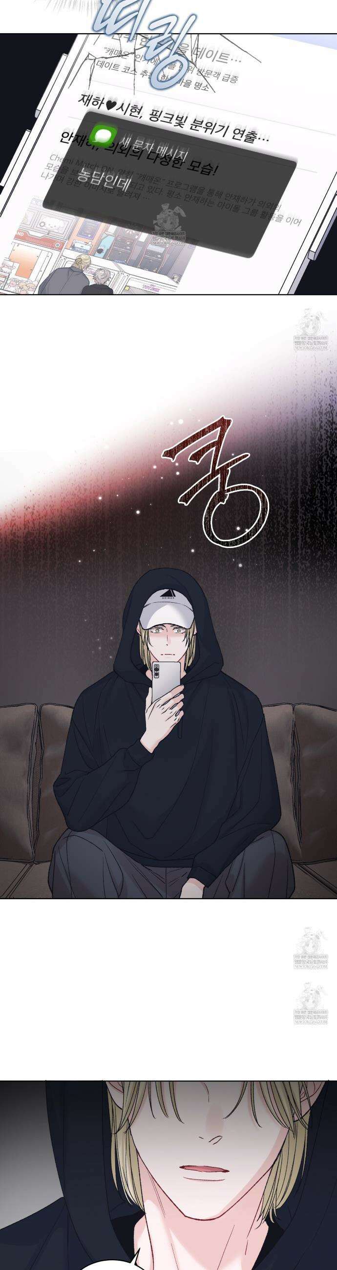 모노크롬 루머 134화 5