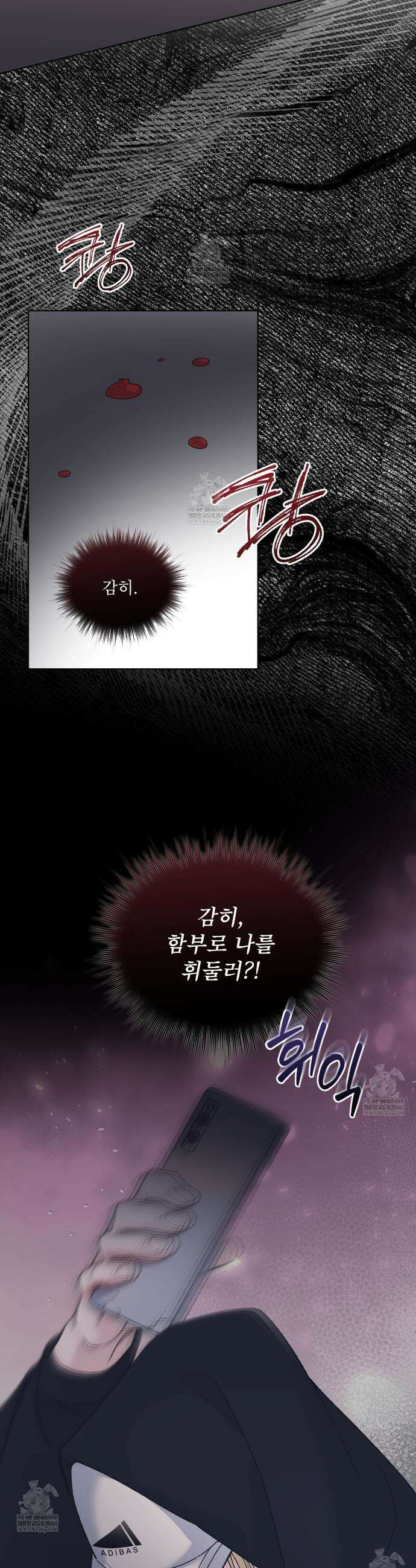 모노크롬 루머 134화 7