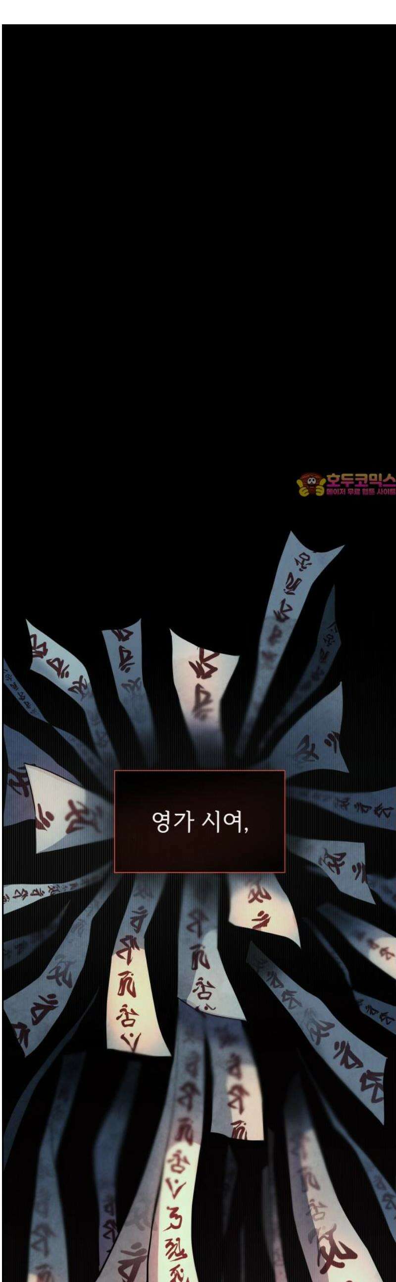 너는 이대로 닿은 적도 없이 2화 1
