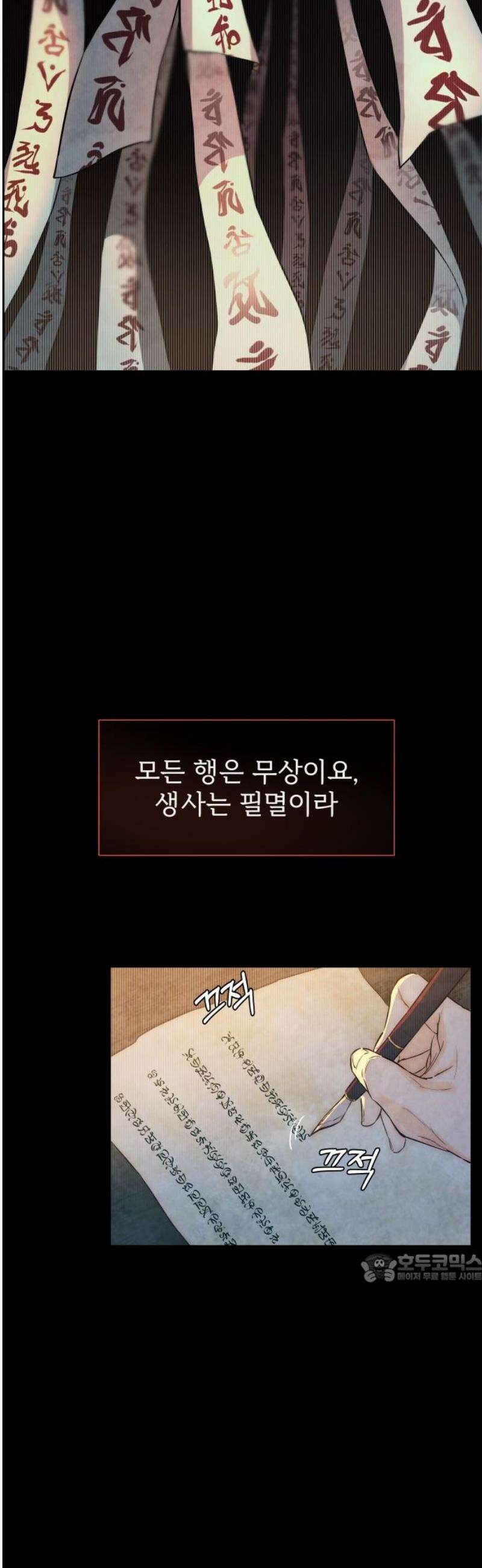 너는 이대로 닿은 적도 없이 2화 2