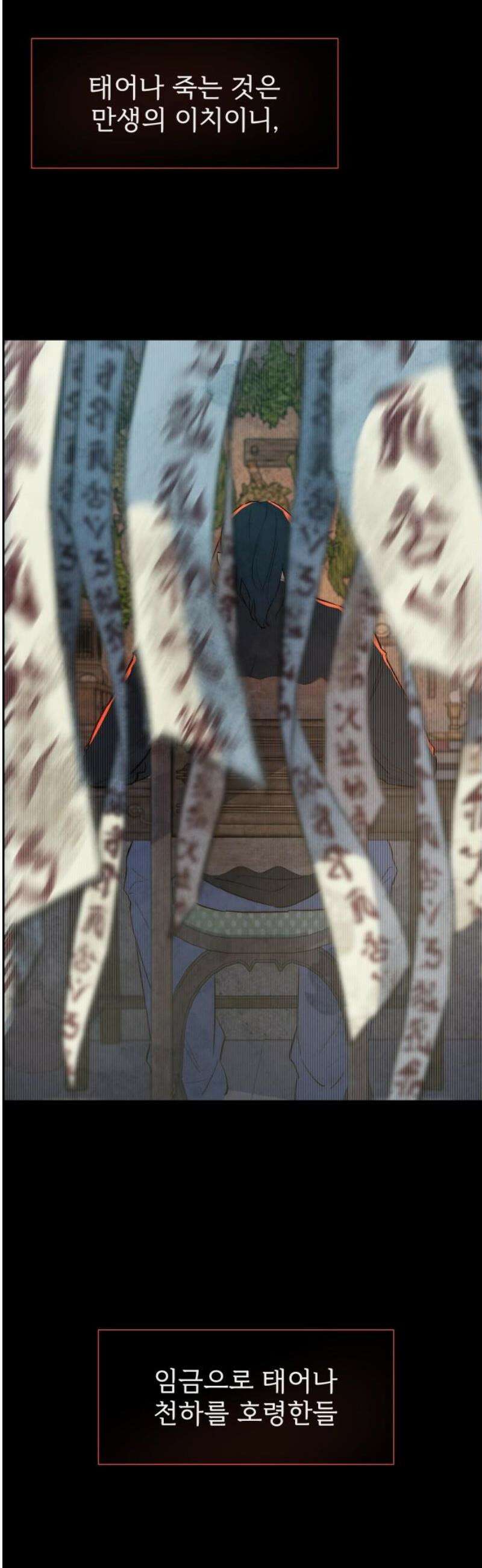 너는 이대로 닿은 적도 없이 2화 3