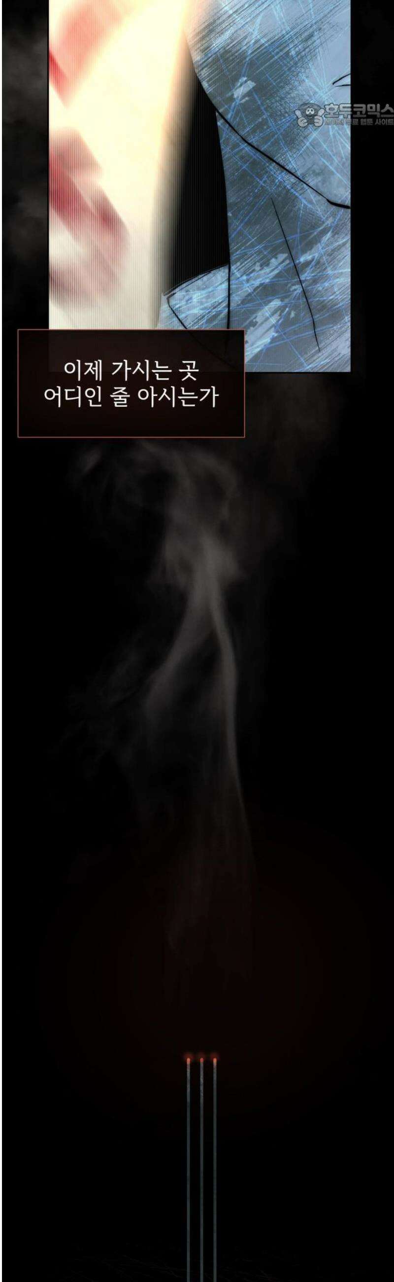 너는 이대로 닿은 적도 없이 2화 7