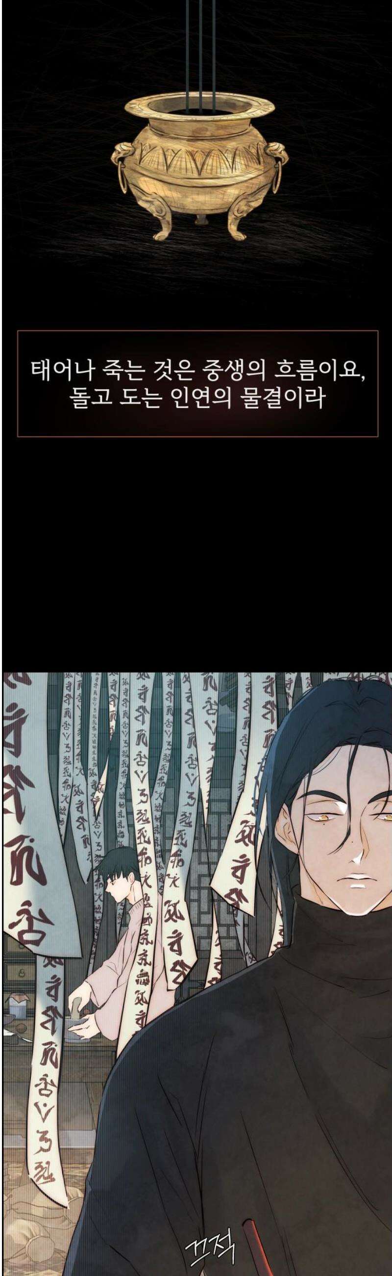 너는 이대로 닿은 적도 없이 2화 8