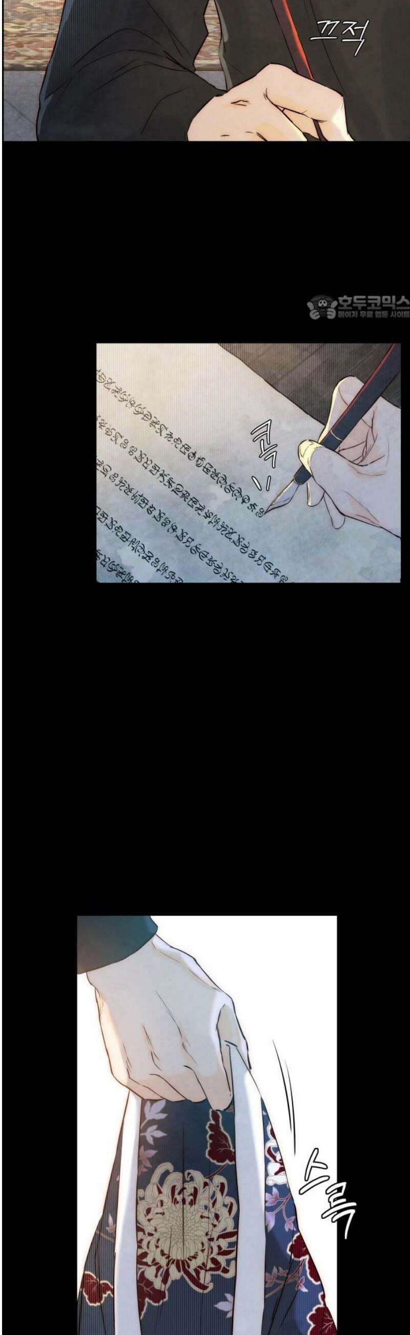 너는 이대로 닿은 적도 없이 2화 9