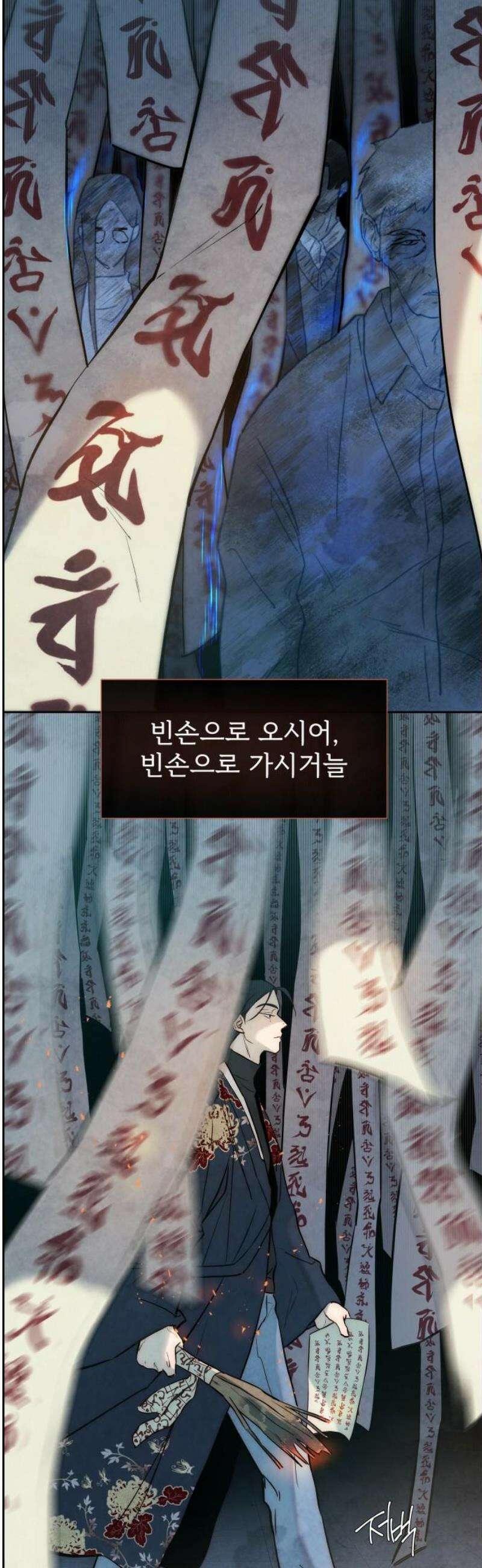 너는 이대로 닿은 적도 없이 2화 12