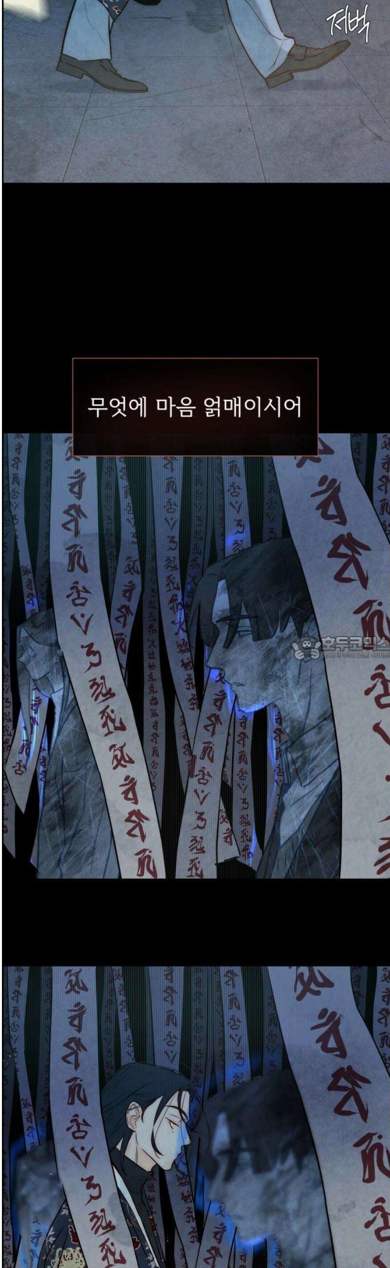 너는 이대로 닿은 적도 없이 2화 13