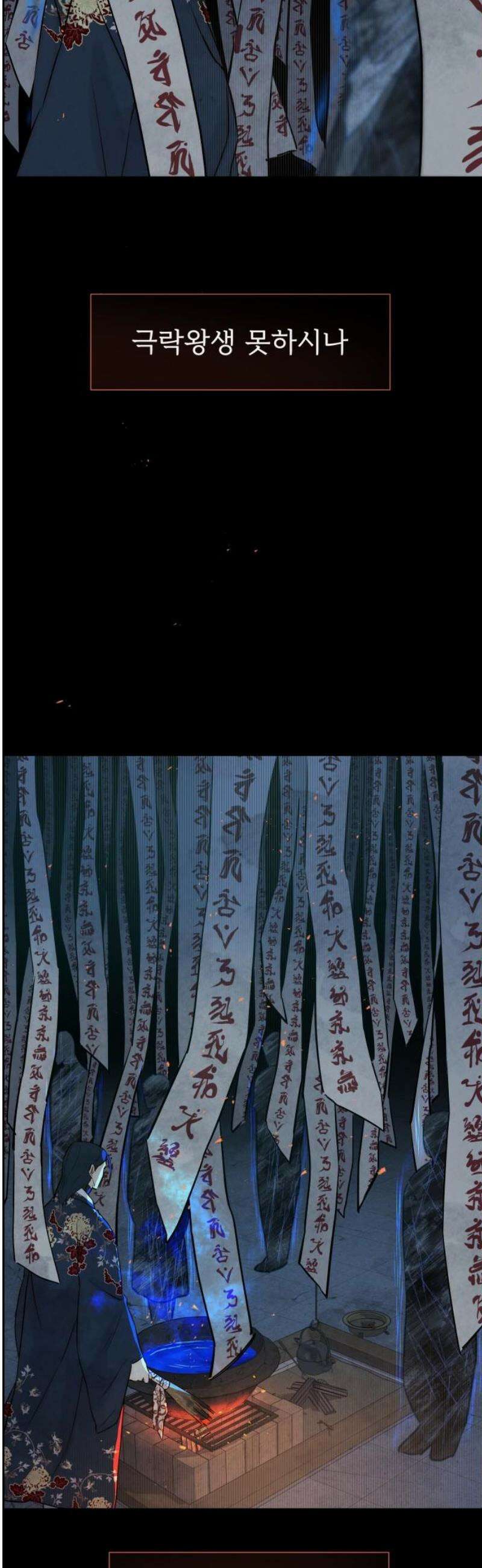 너는 이대로 닿은 적도 없이 2화 14