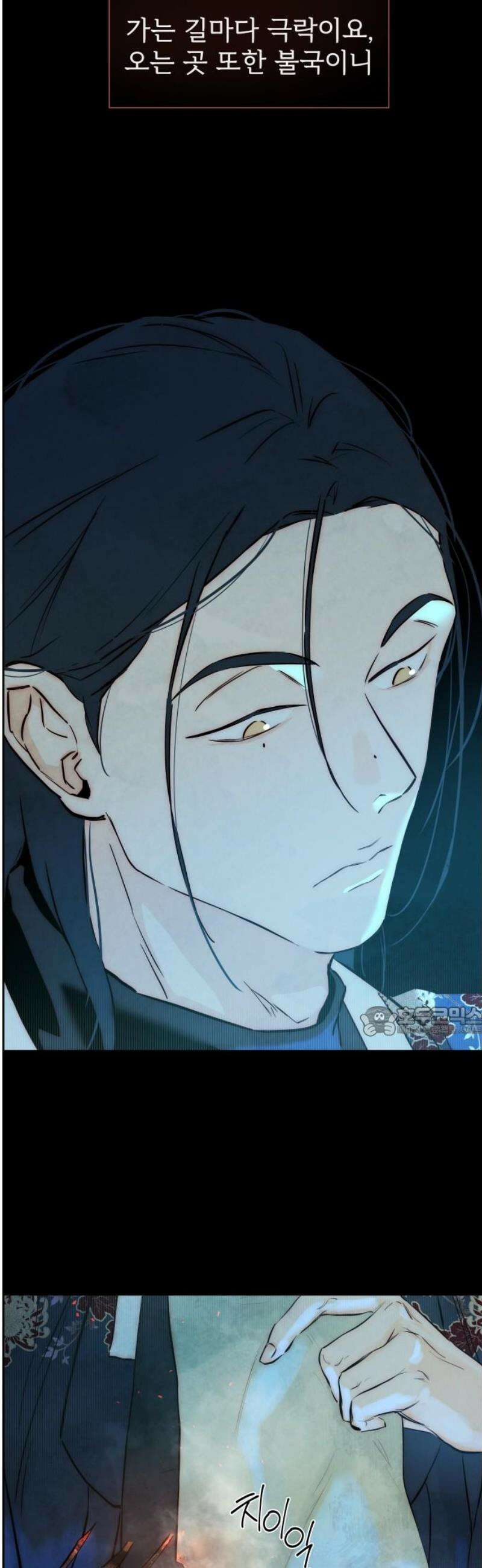 너는 이대로 닿은 적도 없이 2화 15