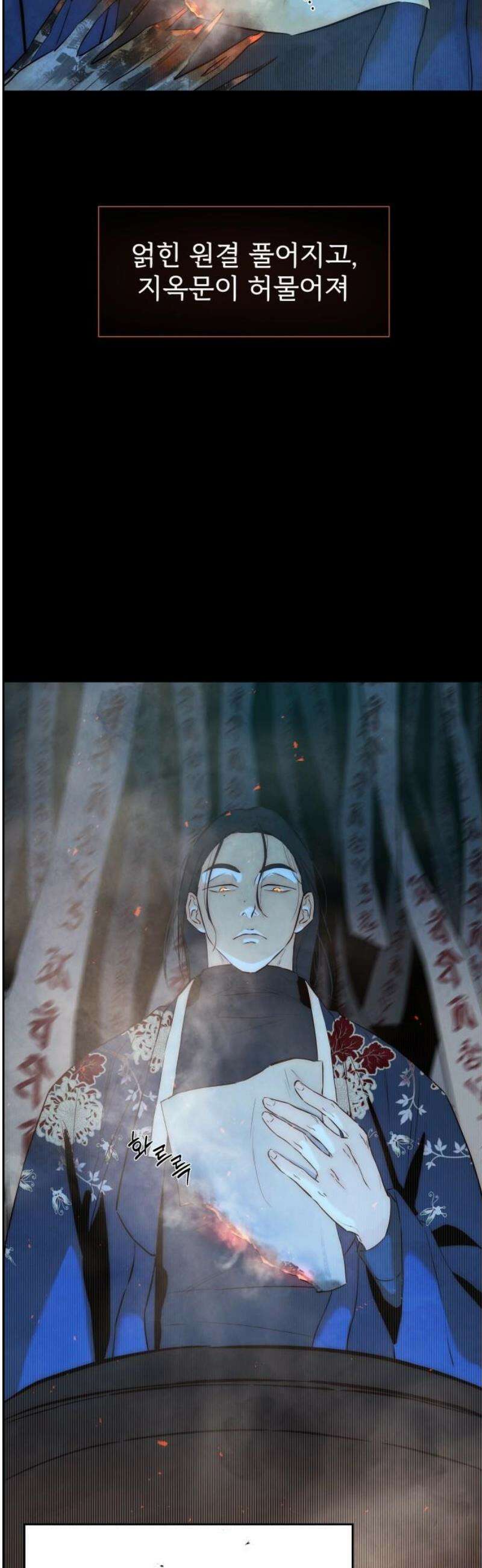 너는 이대로 닿은 적도 없이 2화 16