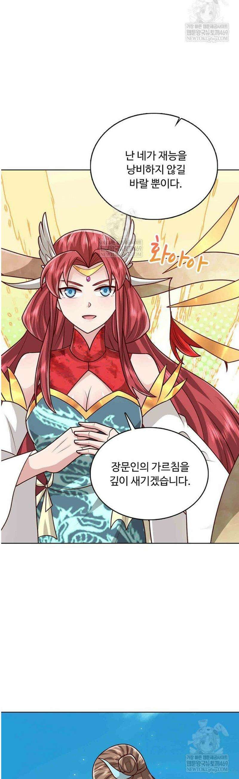 100만 년 만에 귀환하다 284화 8