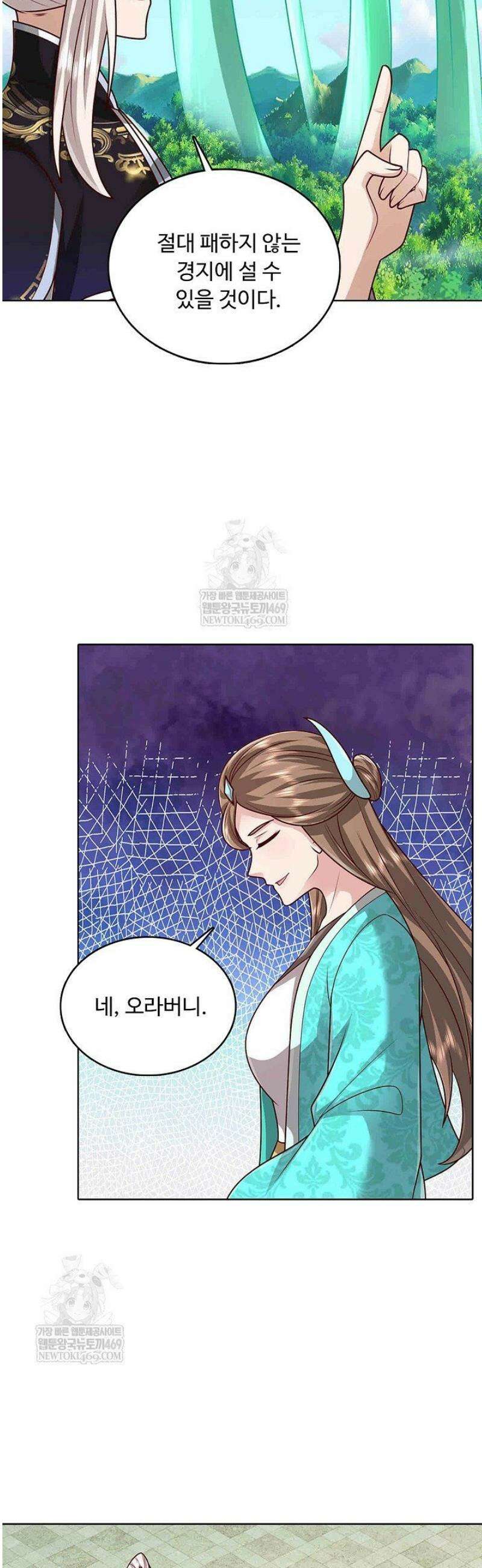 100만 년 만에 귀환하다 284화 10