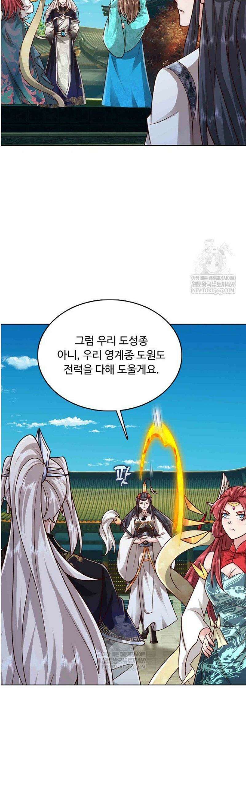 100만 년 만에 귀환하다 284화 12