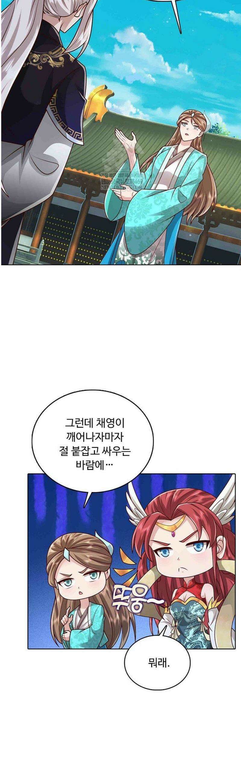 100만 년 만에 귀환하다 284화 14