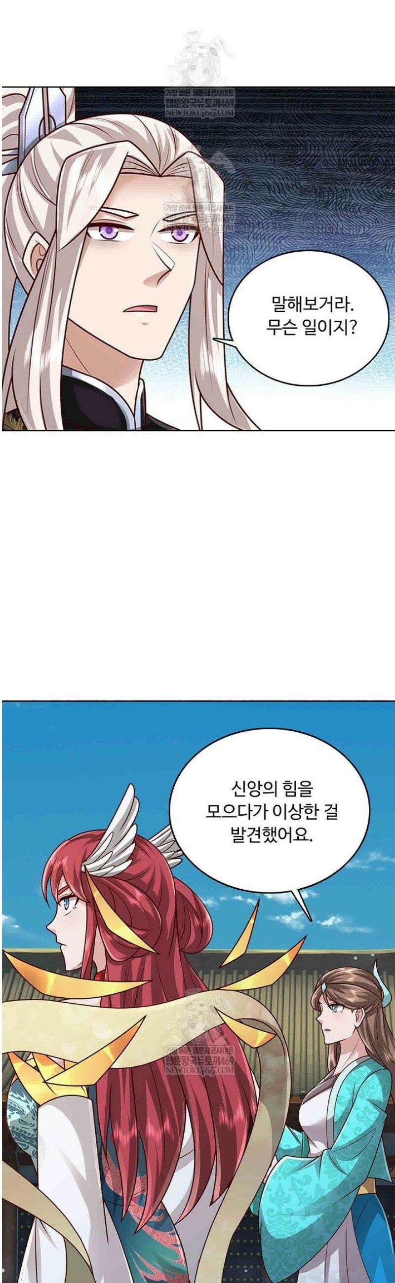100만 년 만에 귀환하다 284화 15