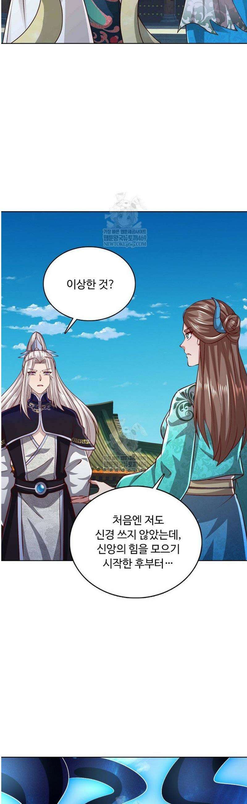 100만 년 만에 귀환하다 284화 16