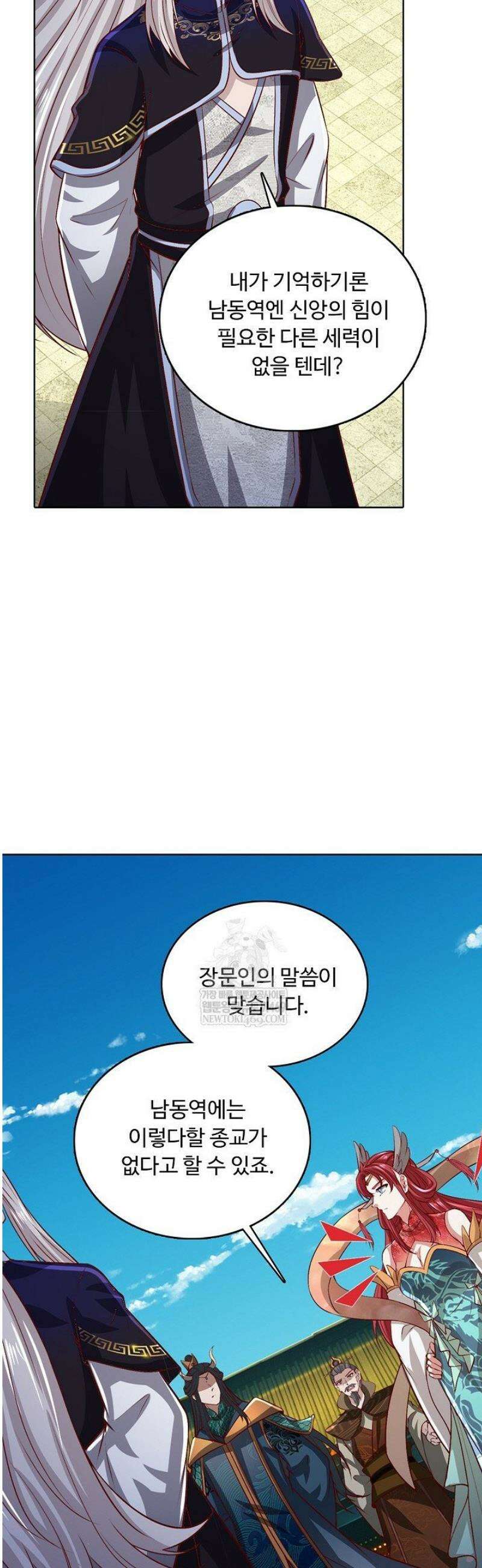 100만 년 만에 귀환하다 284화 18