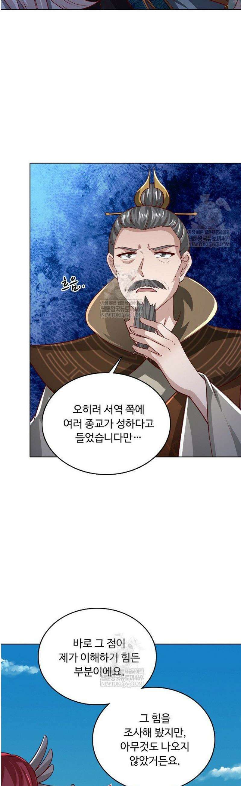 100만 년 만에 귀환하다 284화 19