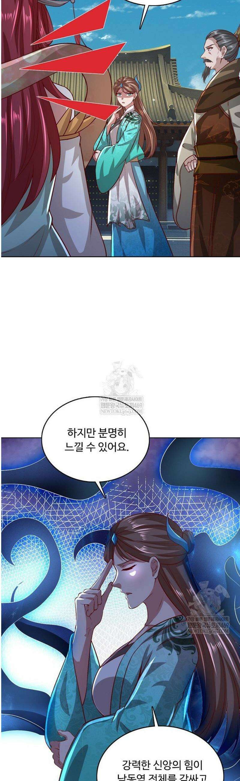 100만 년 만에 귀환하다 284화 20