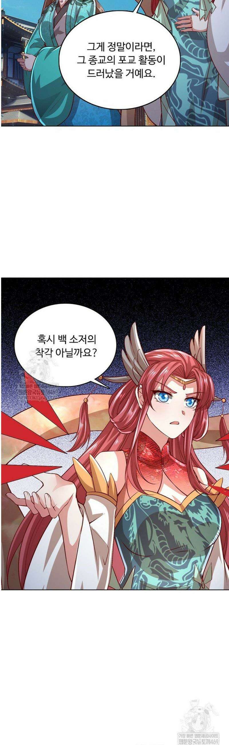 100만 년 만에 귀환하다 284화 23