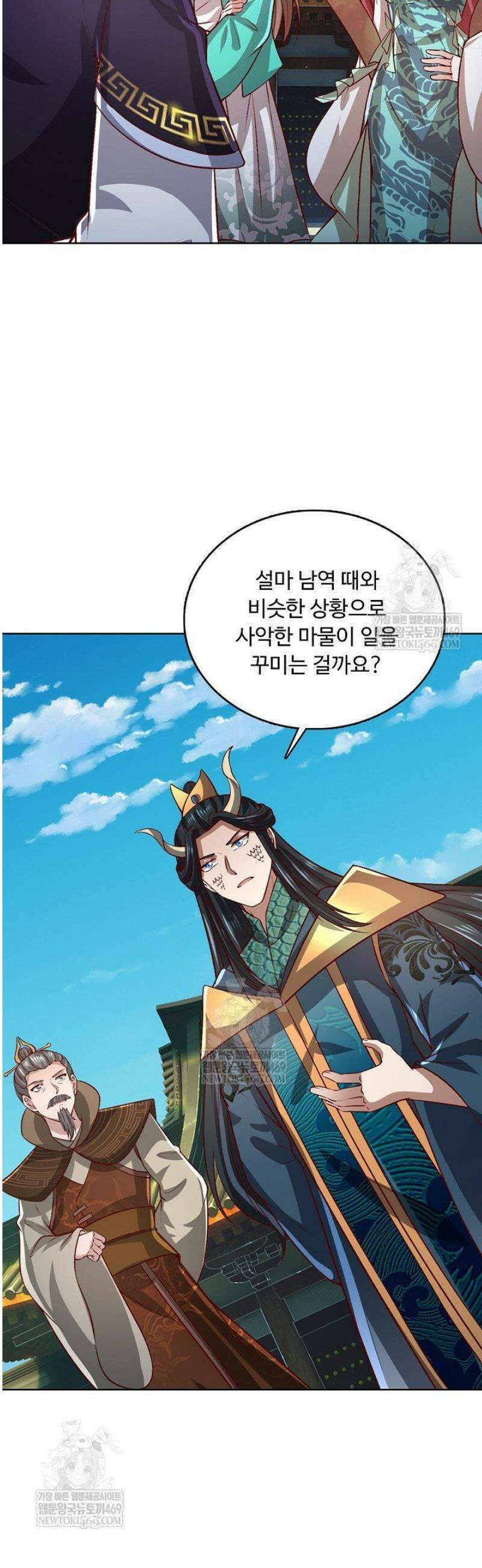 100만 년 만에 귀환하다 284화 25