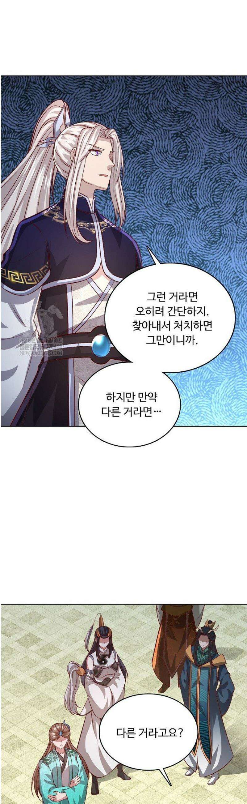 100만 년 만에 귀환하다 284화 26