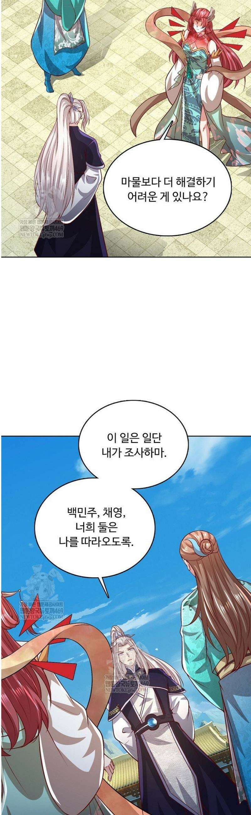 100만 년 만에 귀환하다 284화 27