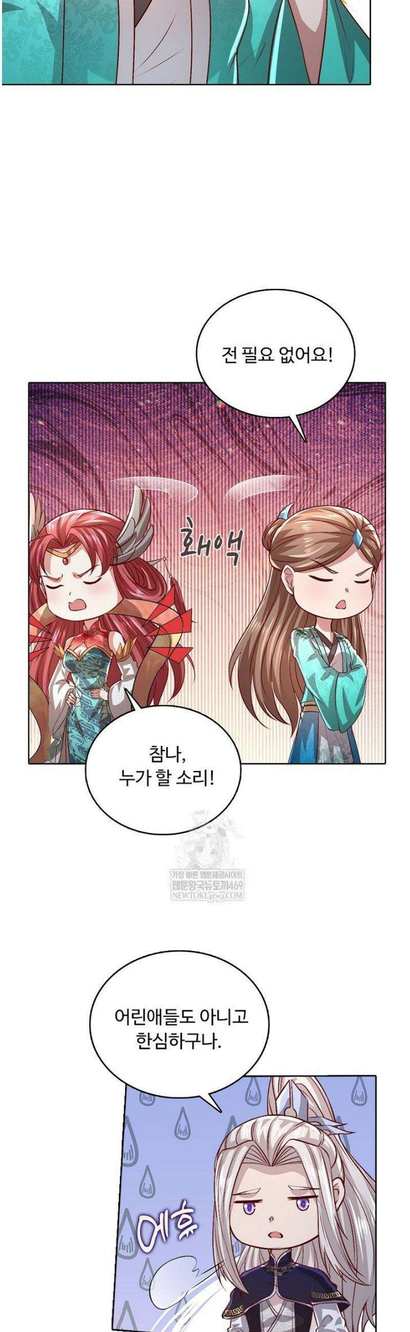 100만 년 만에 귀환하다 284화 36