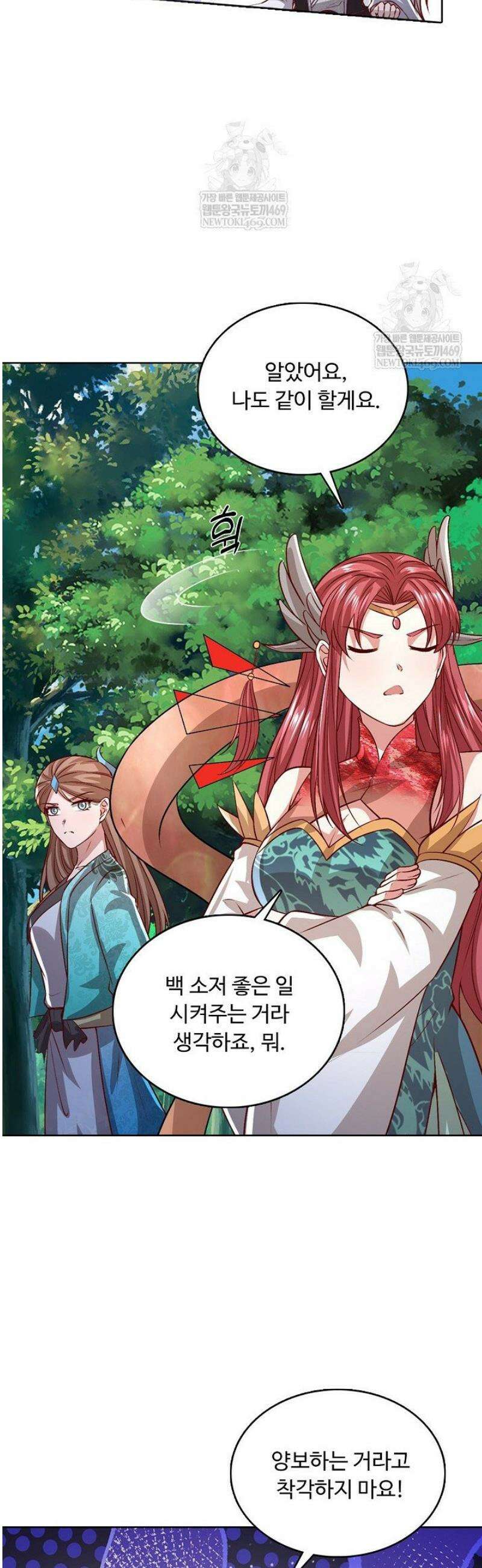 100만 년 만에 귀환하다 284화 37