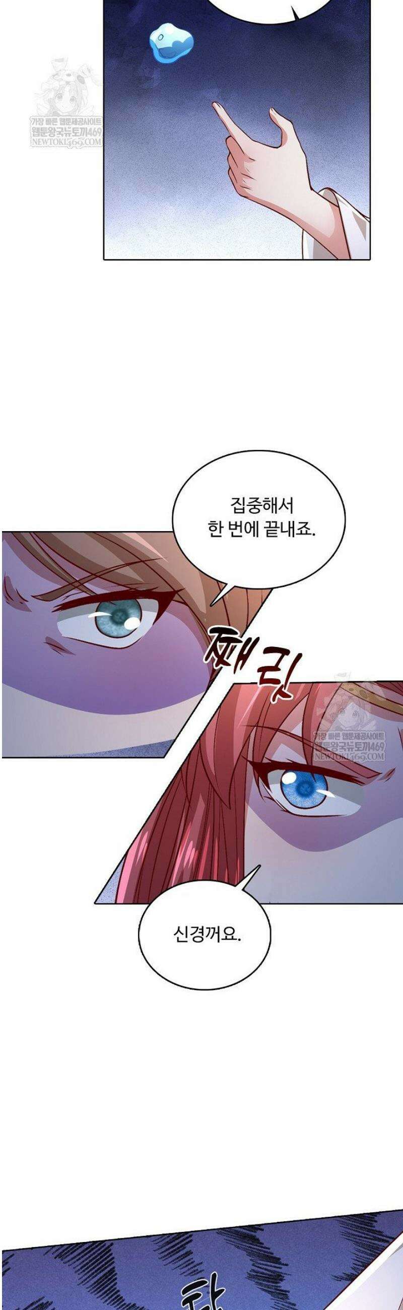 100만 년 만에 귀환하다 284화 39