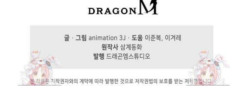 100만 년 만에 귀환하다 284화 42