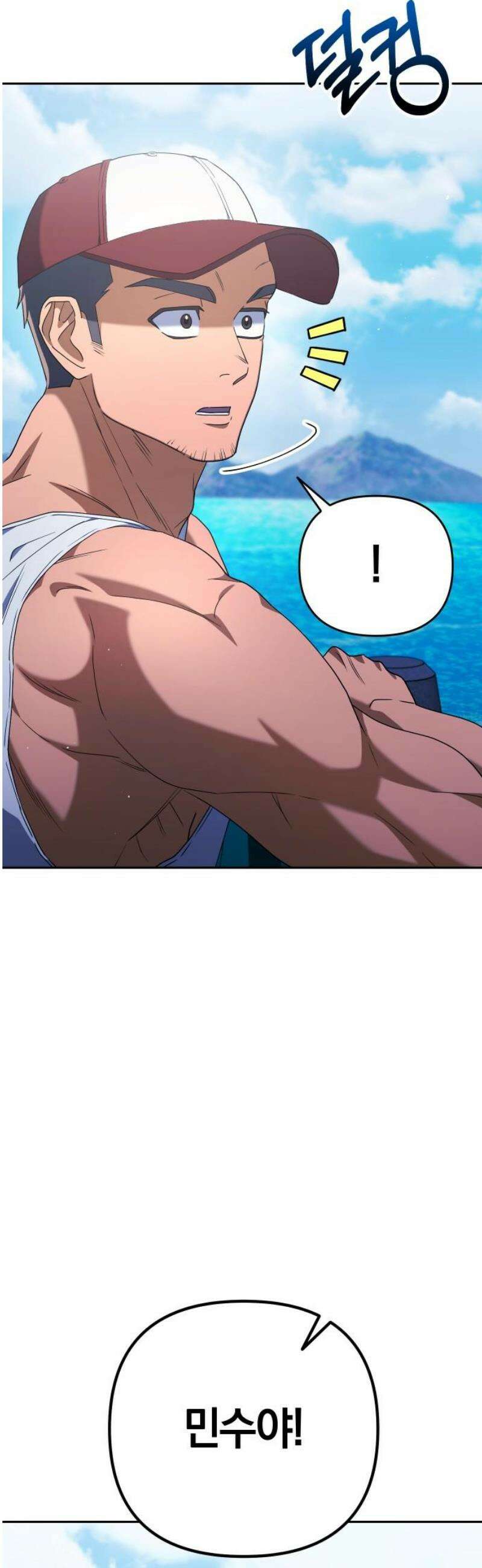 오늘도 퇴근 11화 팀장님의 과거 3