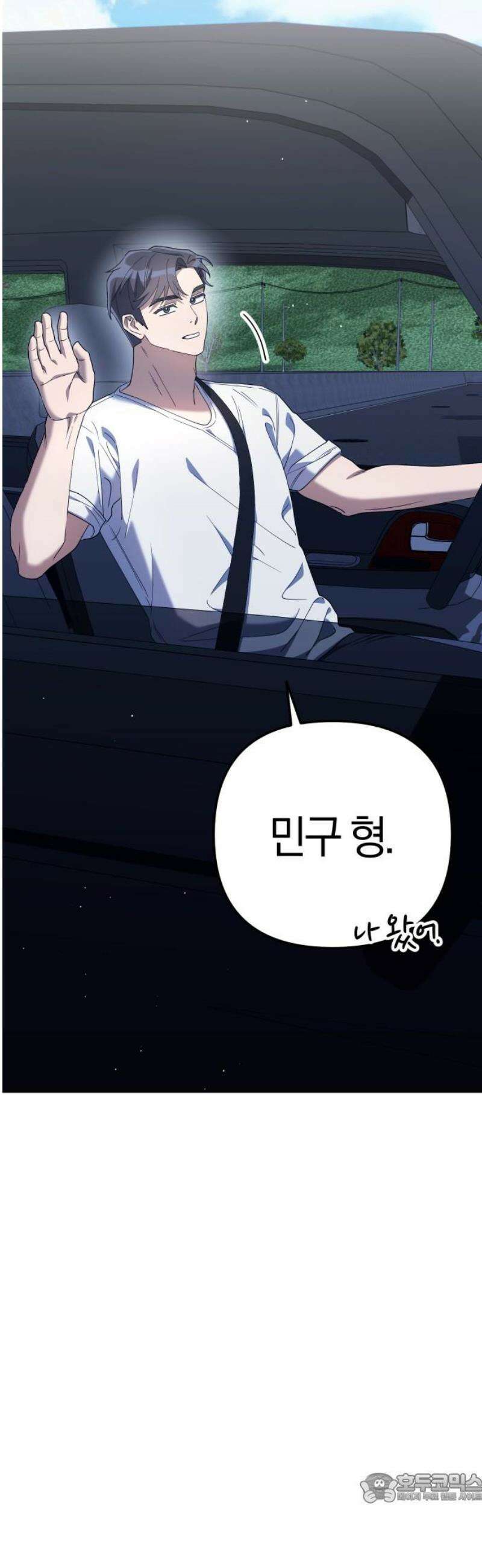 오늘도 퇴근 11화 팀장님의 과거 4
