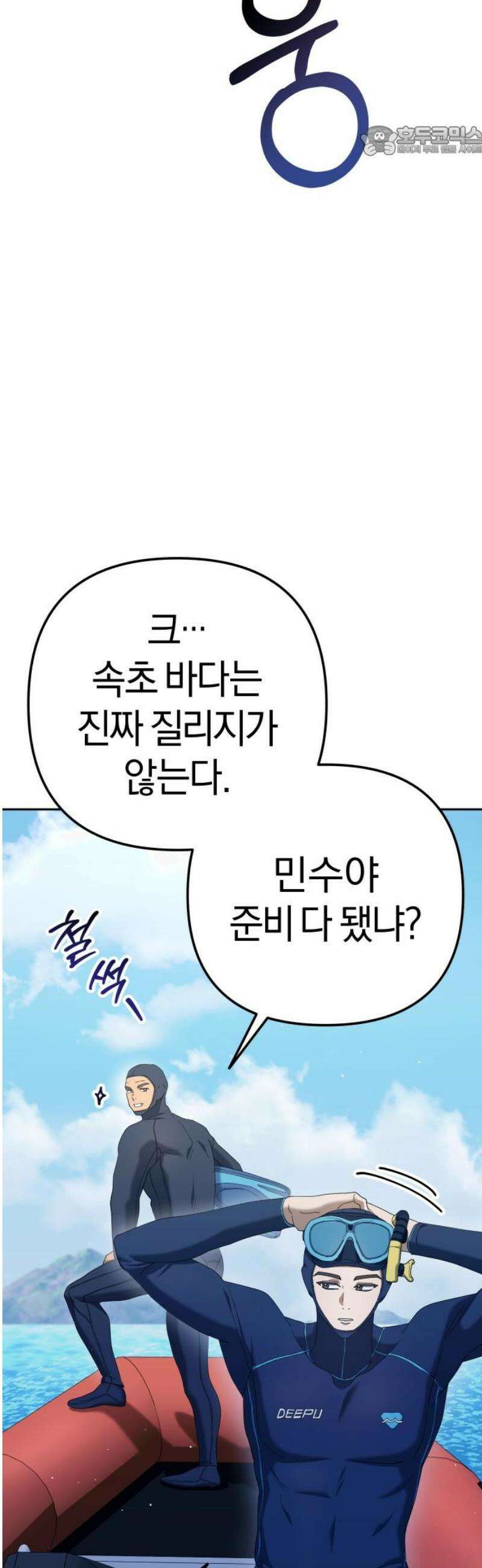오늘도 퇴근 11화 팀장님의 과거 7