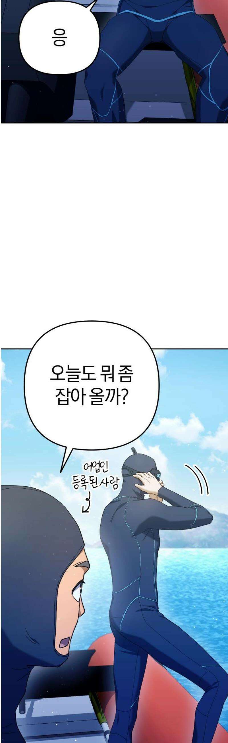 오늘도 퇴근 11화 팀장님의 과거 8