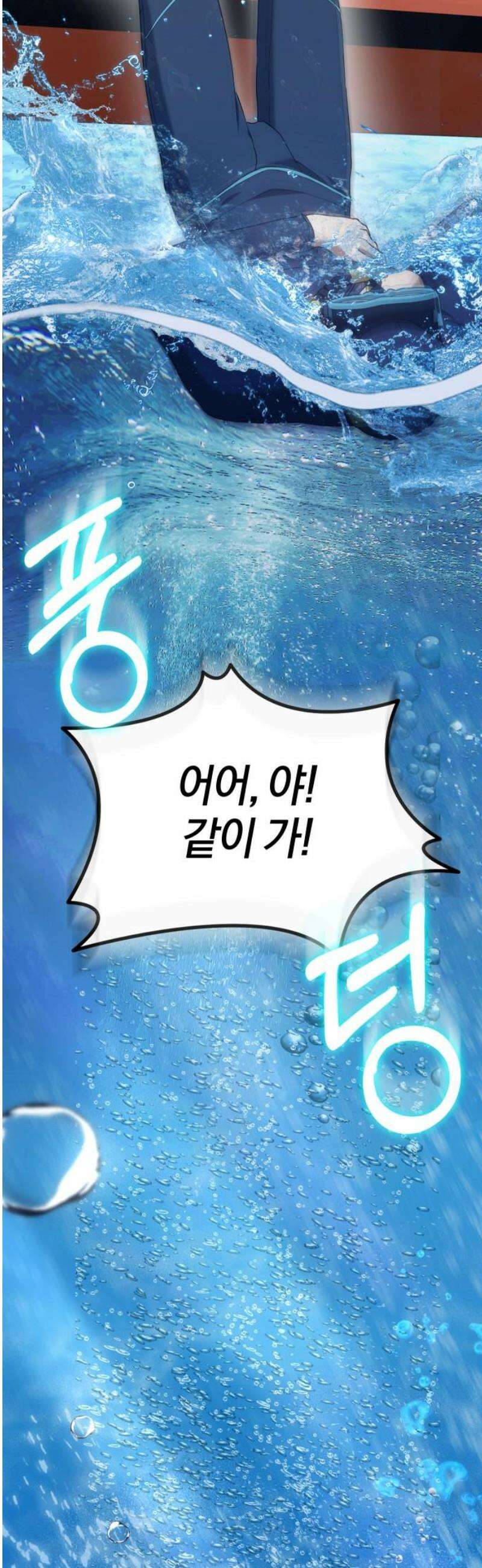오늘도 퇴근 11화 팀장님의 과거 10