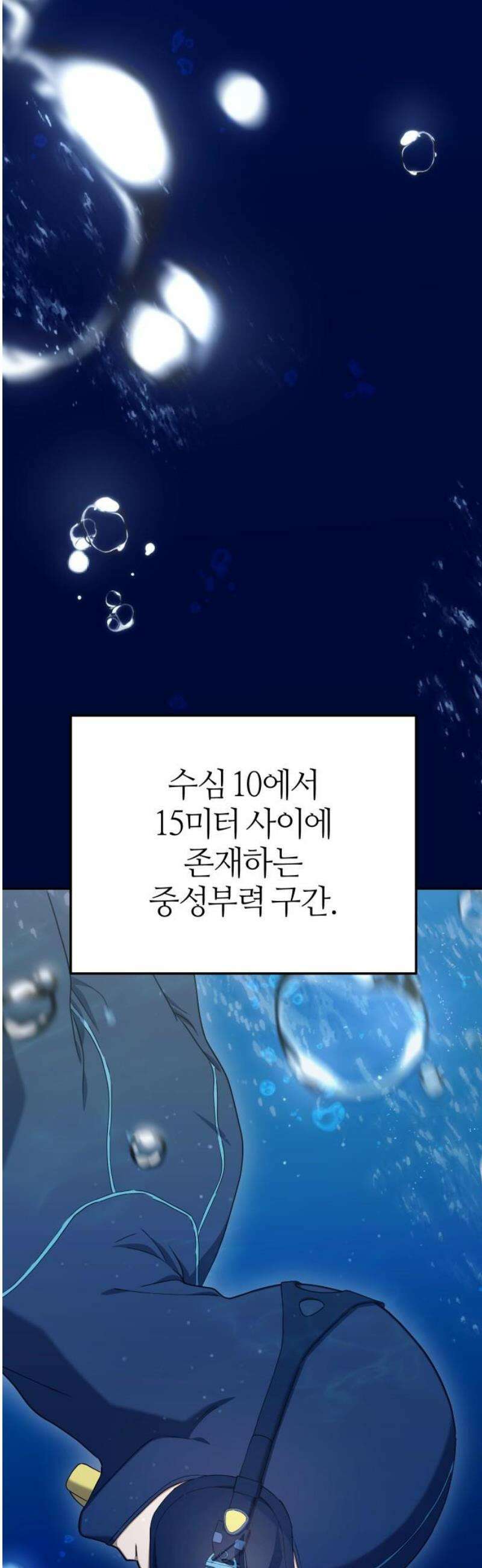 오늘도 퇴근 11화 팀장님의 과거 12