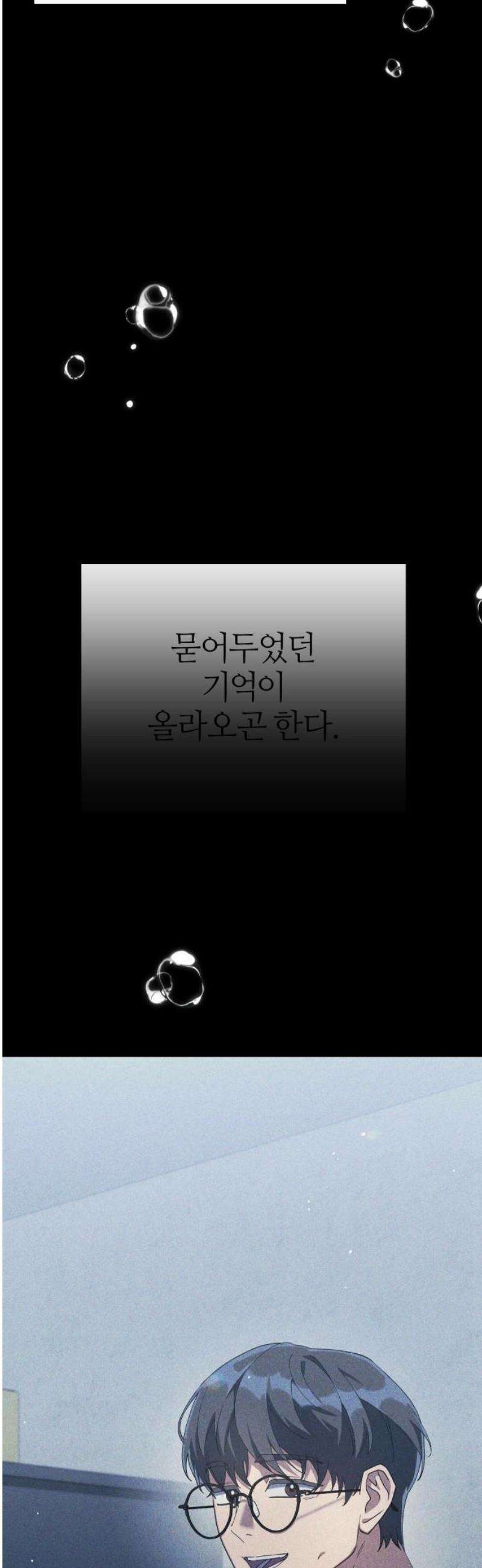 오늘도 퇴근 11화 팀장님의 과거 14