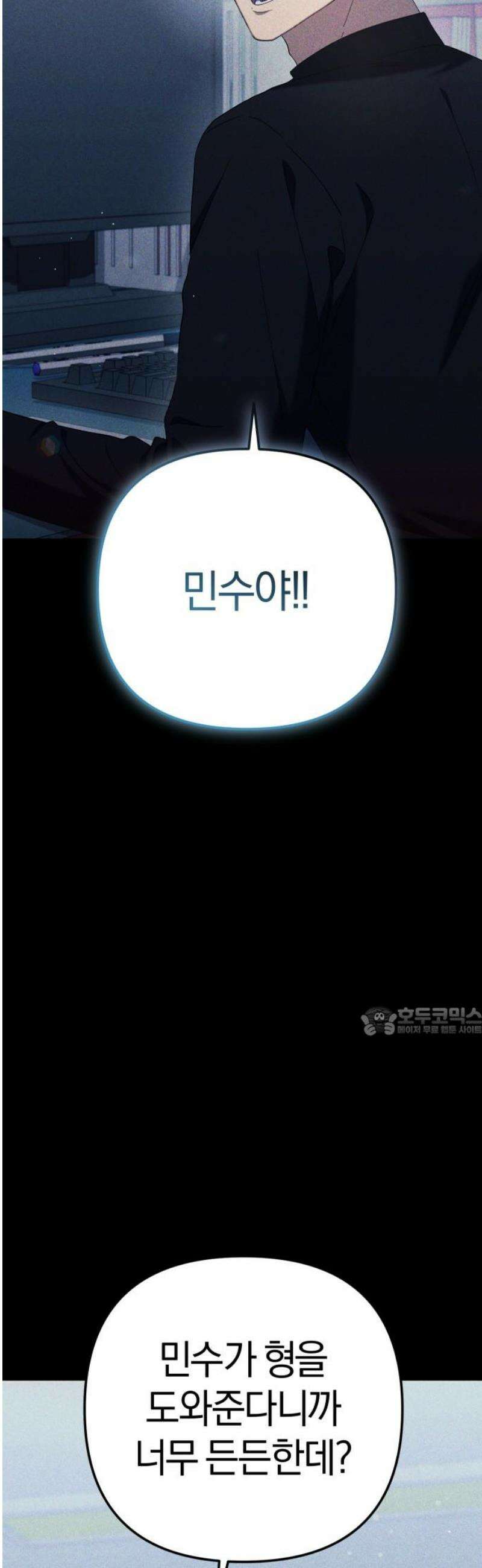 오늘도 퇴근 11화 팀장님의 과거 15